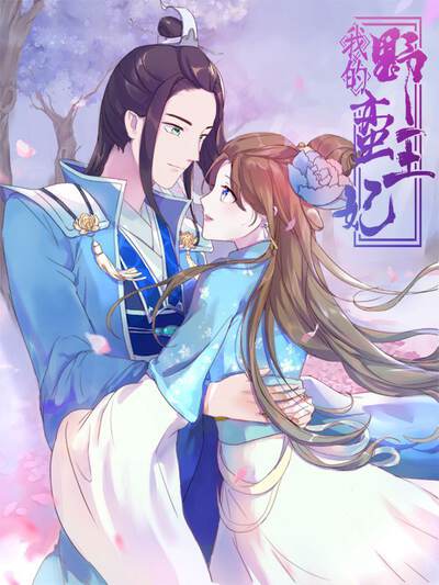 奇幻漫画旧城炼金师封面图