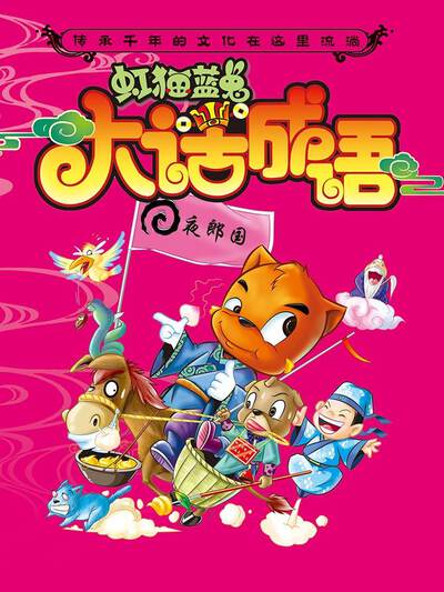 蓝颜TV漫画阅读手机端竖屏界面展示