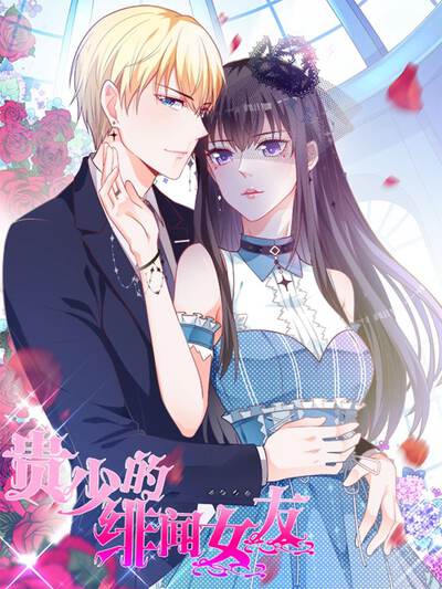 蓝颜TV漫画阅读平板端界面展示