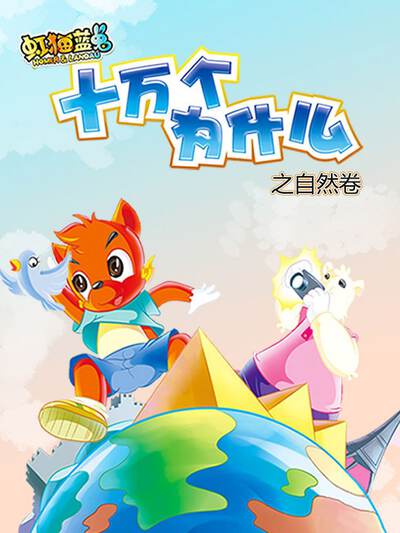 热血漫画钢铁晨跑封面图