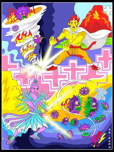 奇幻漫画雾海灯塔封面图